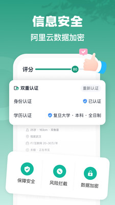 青藤之恋截图1: