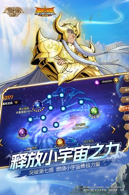 圣斗士星矢重生截图2: