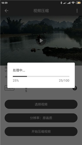 視頻壓縮大師手機版