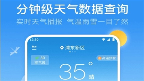 好用的天气预报app