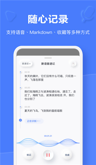 有道云笔记app截图5: