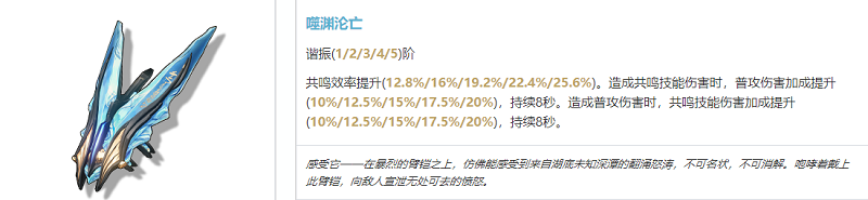 鸣潮渊武武器选择