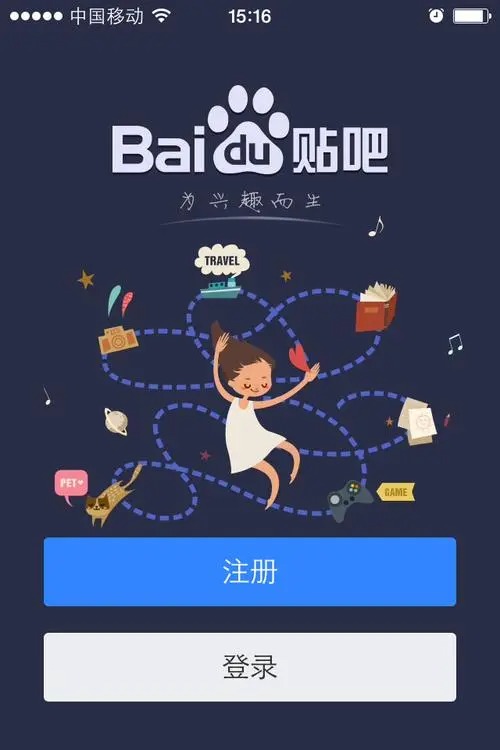 百度贴吧app