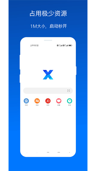 x浏览器截图1: