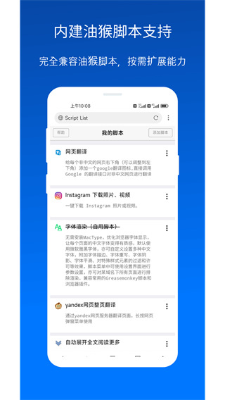 x浏览器截图2: