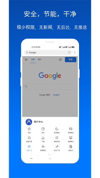 x浏览器截图4: