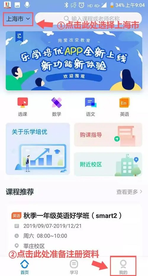 乐学培优app