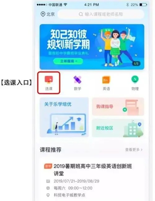 乐学培优app