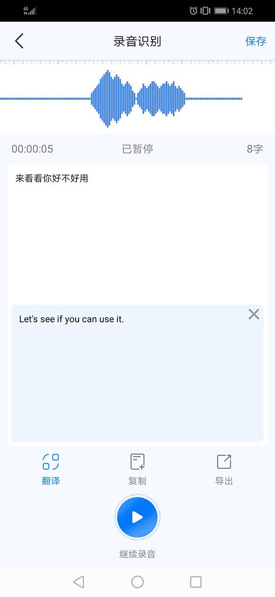 录音转文字助手app