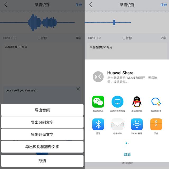 录音转文字助手app