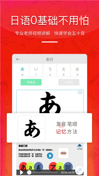 今川日语app截图2: