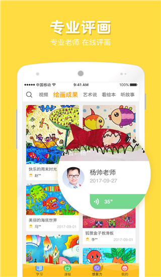 在家画画app截图1: