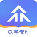 众学无忧app