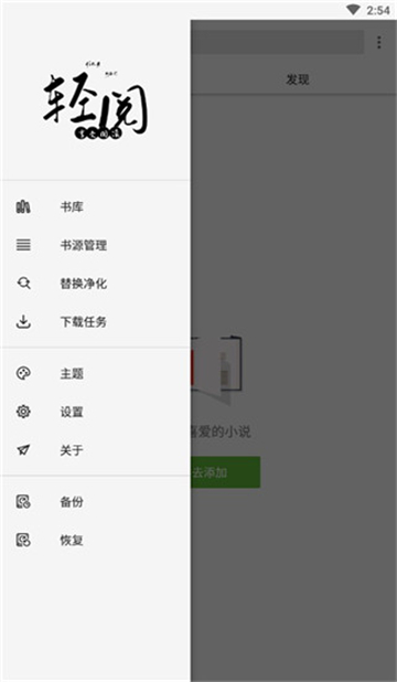 轻阅截图1: