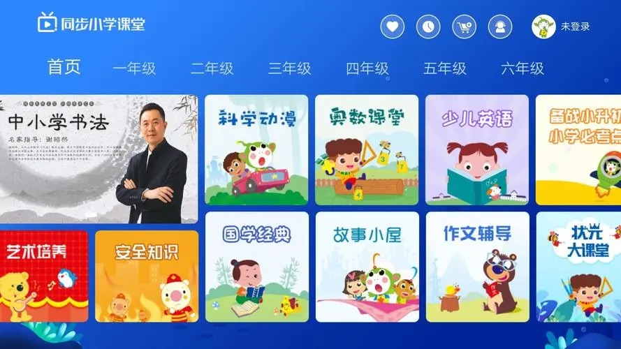 中小學(xué)同步名師課app