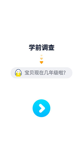 中小學(xué)同步名師課app