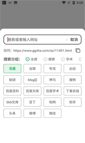 嗅觉浏览器截图5: