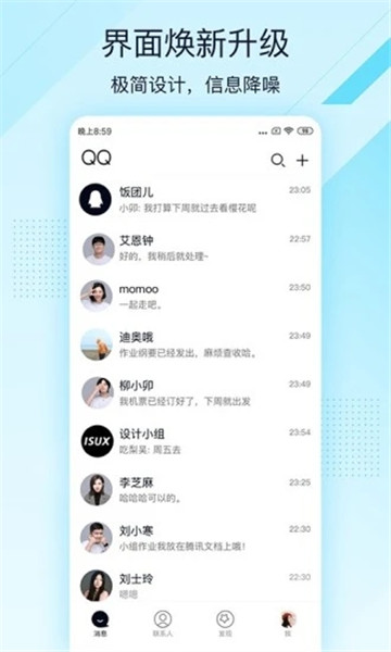 qq极速版截图1: