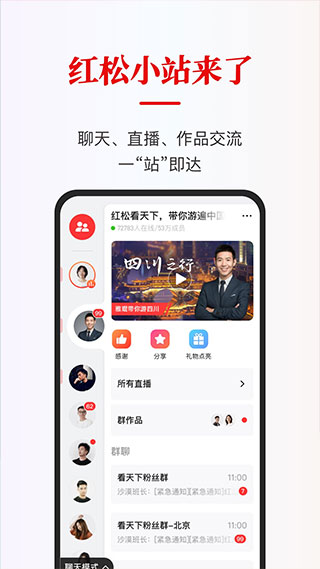 红松课堂app截图2: