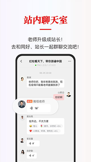 红松课堂app截图5: