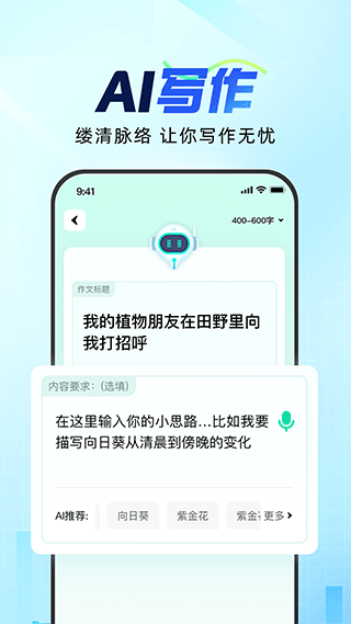 光速写作app截图1: