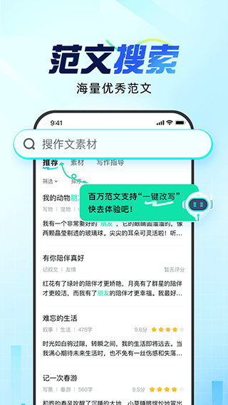 光速写作app截图4: