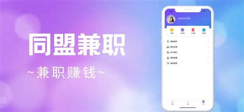 學(xué)生兼職