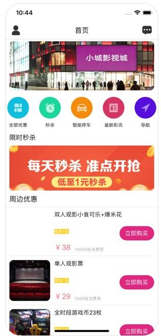 小城影视app截图1: