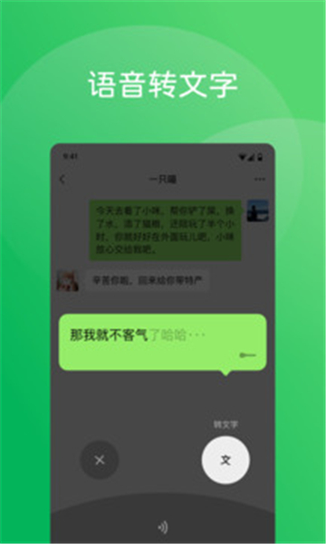 微信8.0.49截图1: