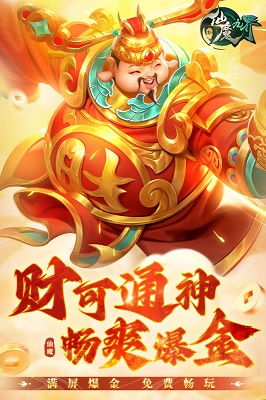 新仙魔九界截图2: