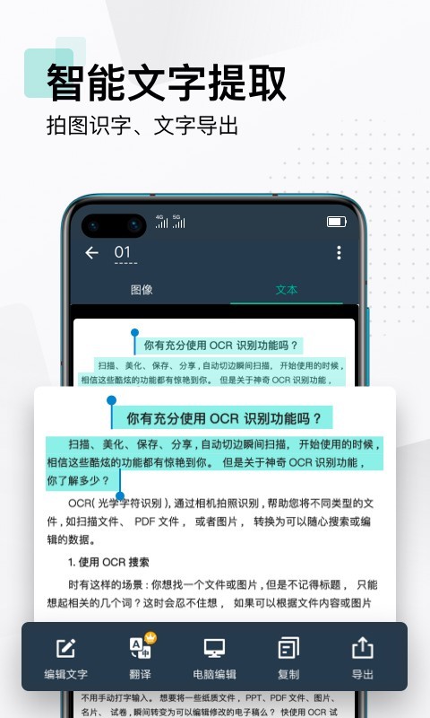 cs扫描全能王截图1: