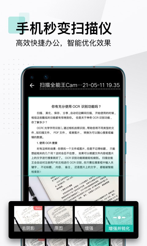 cs扫描全能王截图2: