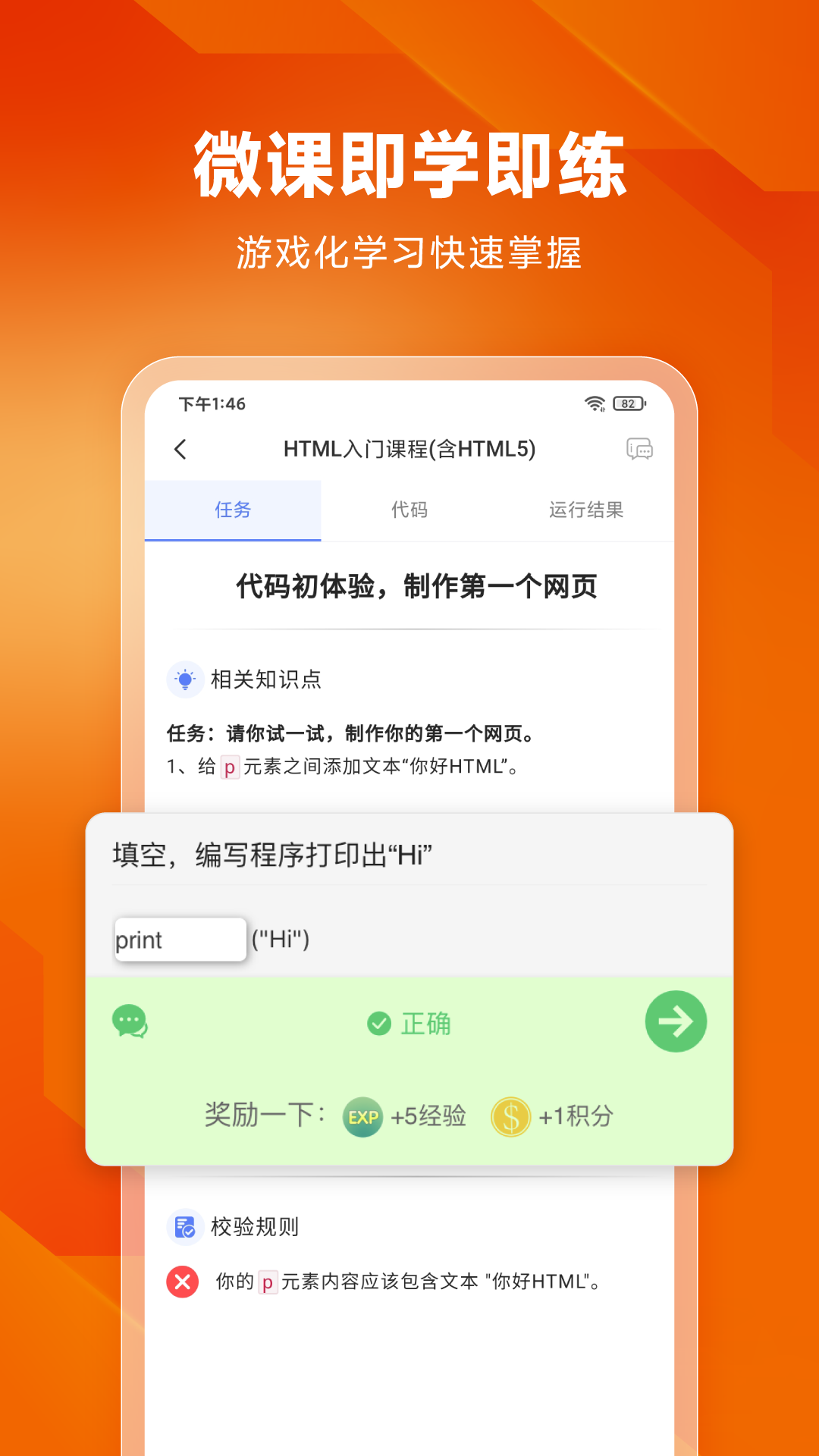 编程狮截图1: