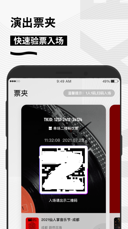 秀动app截图2: