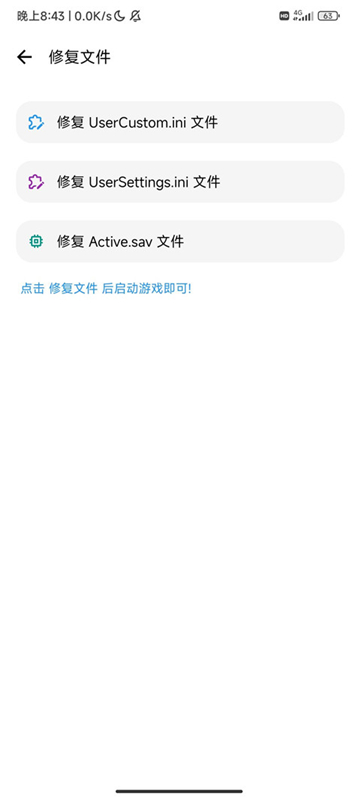 LT画质助手高级版截图4: