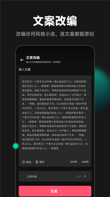 炎推截图2: