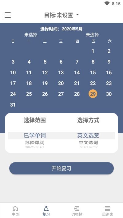 词根单词app截图3: