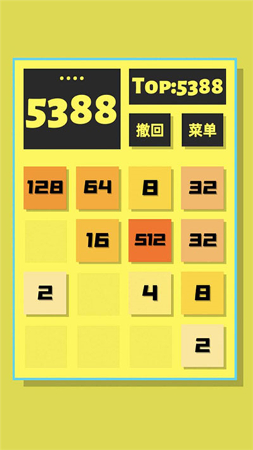 2048清截图1: