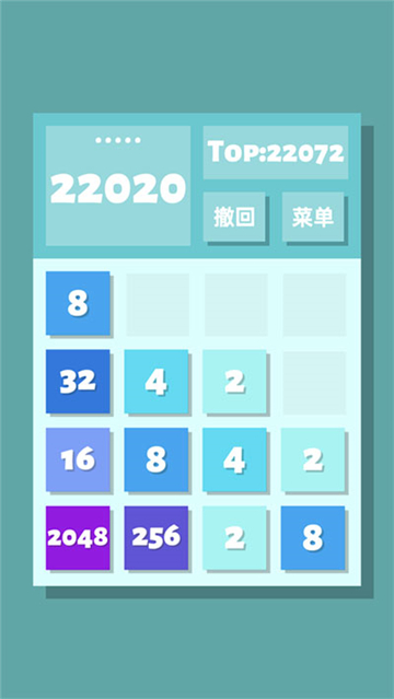 2048清截图4: