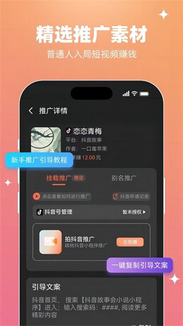 视频小说截图4: