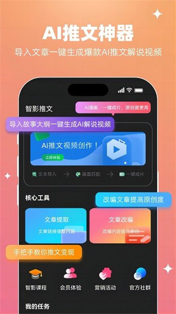 视频小说截图3: