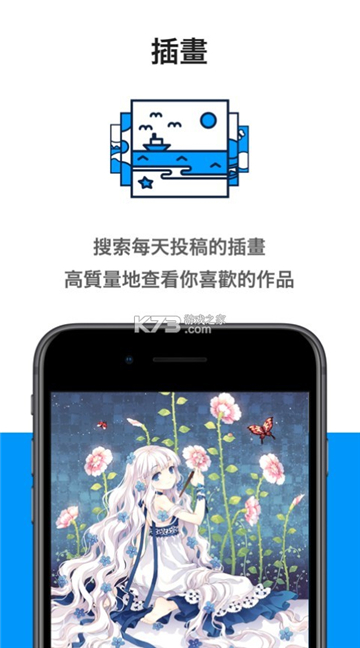 pixiv手机版截图2: