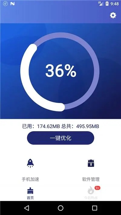 凈化大師app