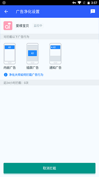 凈化大師app