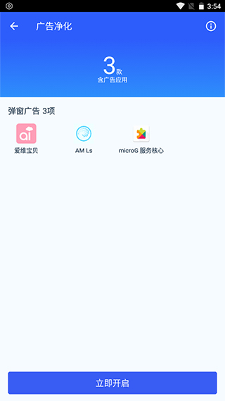 凈化大師app