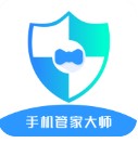 手机管家大师app