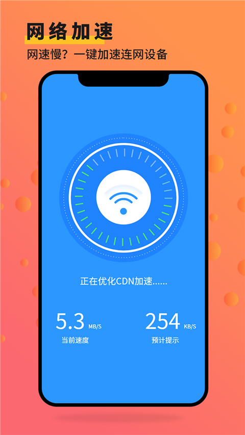 手机管家大师app截图2: