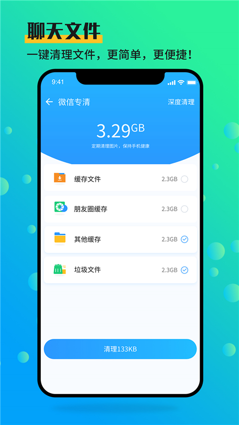 手机管家大师app截图4: