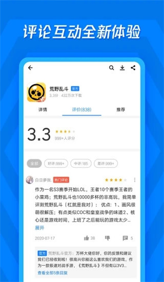 应用宝手机助手截图5: