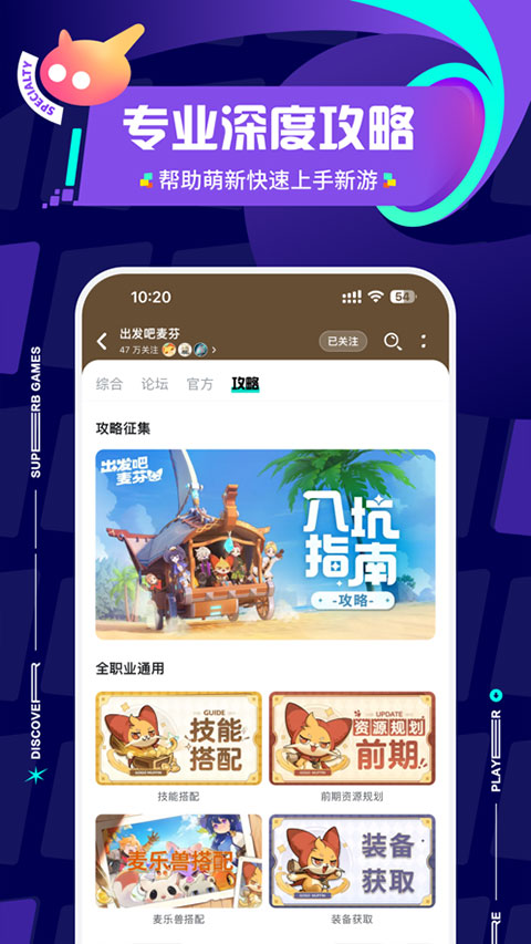 TapTapAPP截图3: